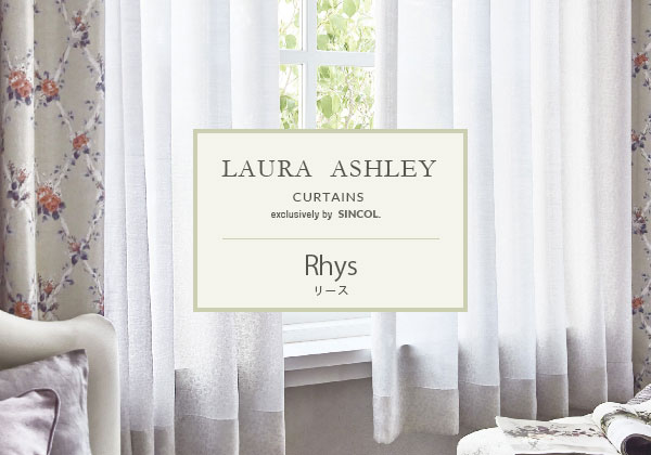 LAURA ASHLEY(ローラアシュレイ)のオーダーカーテン | カーテン