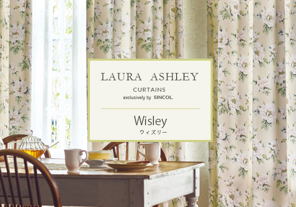LAURA ASHLEY(ローラアシュレイ)のオーダーカーテン | カーテン 